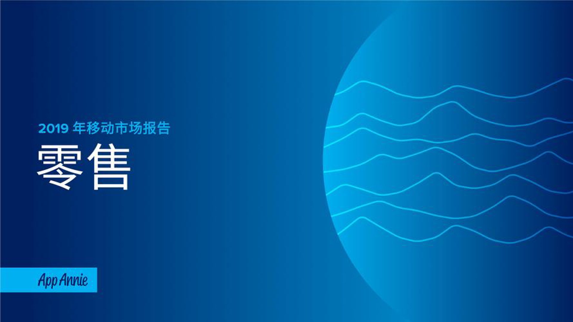 晁津贸易商行